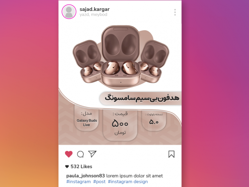 پست-اینستاگرام