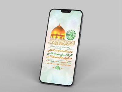  طرح لایه باز استوری جشن ولادت امام علی ع 