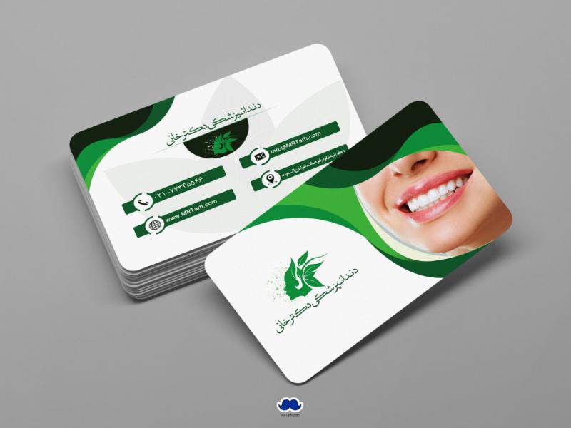 دانلود-لایه-باز-کارت-ویزیت-دندانپزشکی