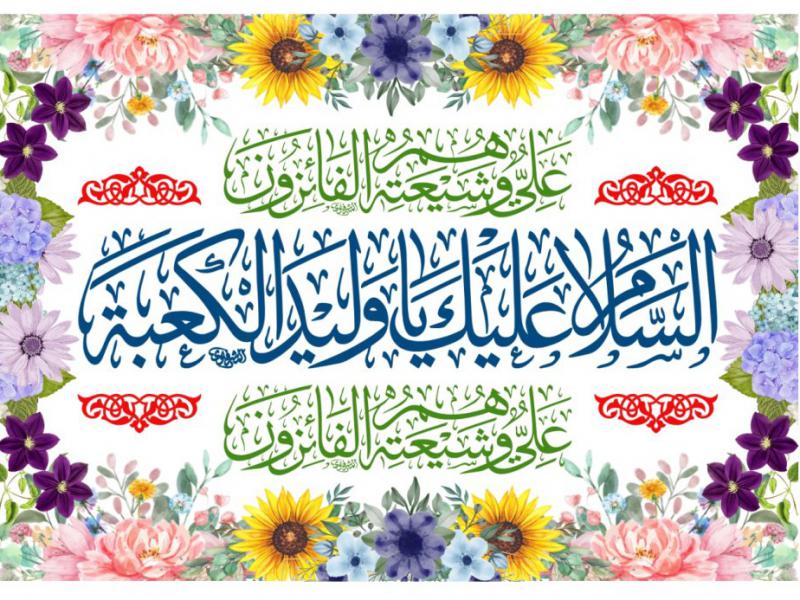 پشت-منبر-ولادت-اميرالمومنين