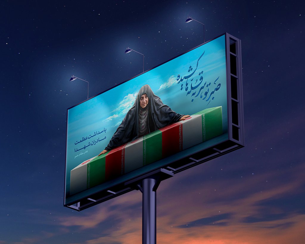 موکاپ لایه باز بیلبورد شهری