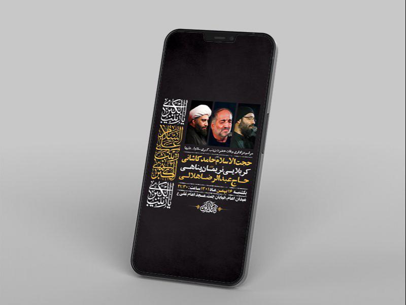 -طرح-لایه-باز-استوری-وفات-حضرت-زینب-کبری-س-