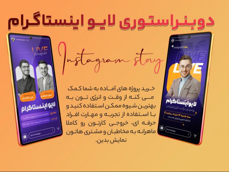 بنر-لایه-باز-اینستاگرام-