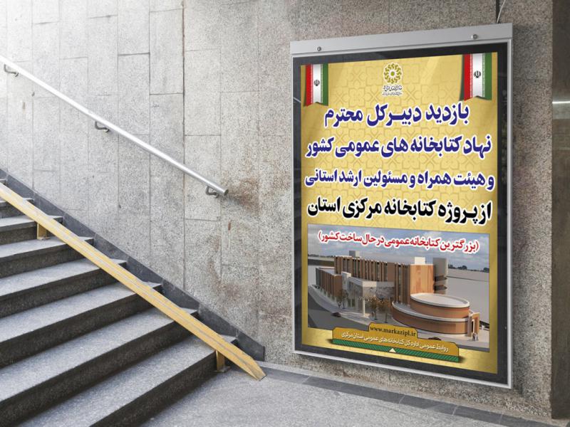 بنر-لایه-باز-اطلاع-رسانی-مراسم-افتتاحیه