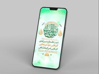  طرح لایه باز استوری جشن ولادت امام علی ع 