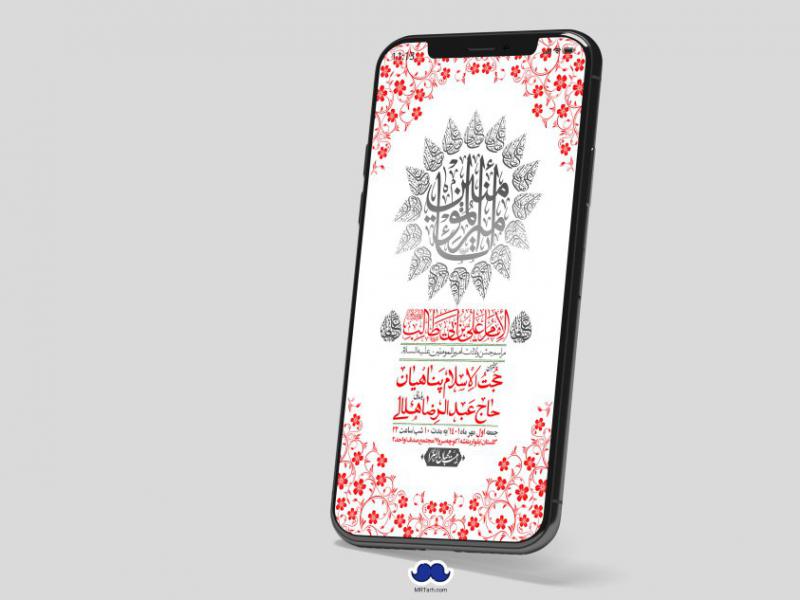 استوری-لایه-باز-ولادت-امام-علی-ع