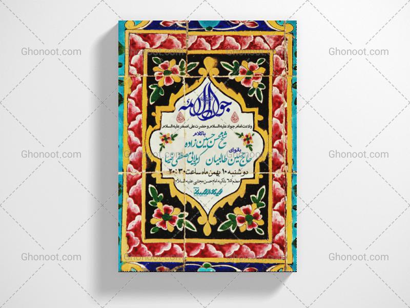 طرح-لایه-باز-اطلاعیه-