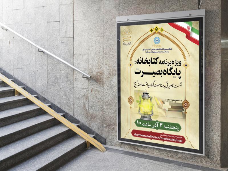 طرح-لایه-باز-نشست-بصیرتی