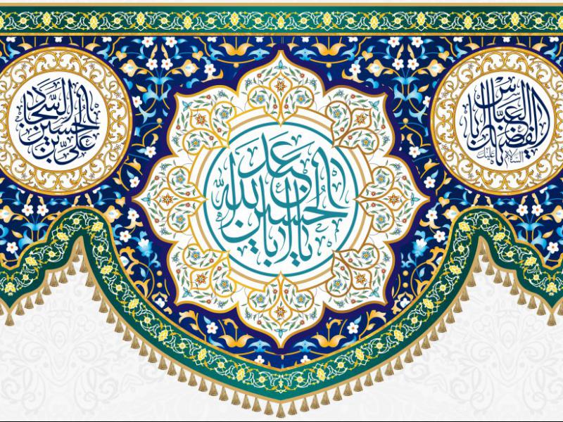 طرح-لایه-باز-پشت-منبر-ولادت-سرداران-کربلا