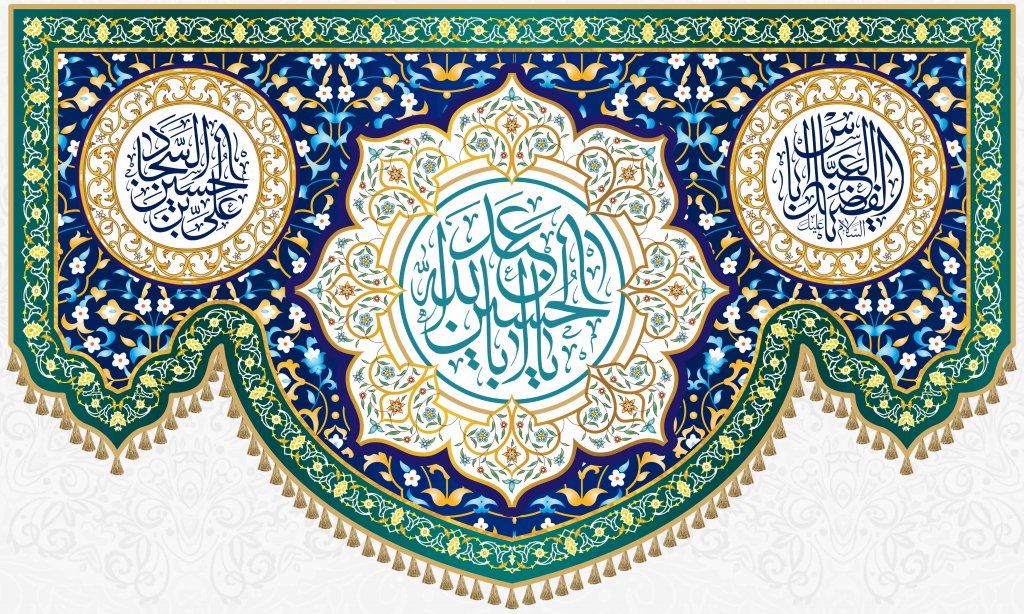 طرح لایه باز پشت منبر ولادت سرداران کربلا