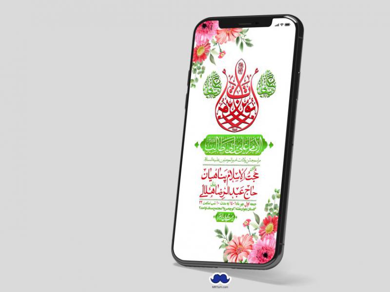 استوری-لایه-باز-ولادت-امام-علی-ع