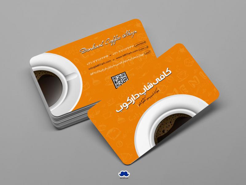 دانلود-لایه-باز-کارت-ویزیت-کافی-شاپ