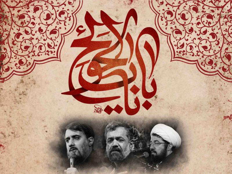 اطلاعیه-لایه-باز-شهادت-امام-کاظم-علیه-السلام