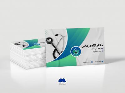 دانلود لایه باز کارت ویزیت پزشک متخصص