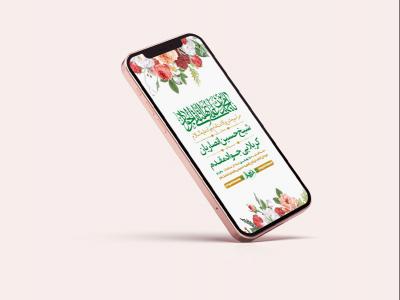  طرح لایه باز استوری جشن ولادت امام جواد ع 