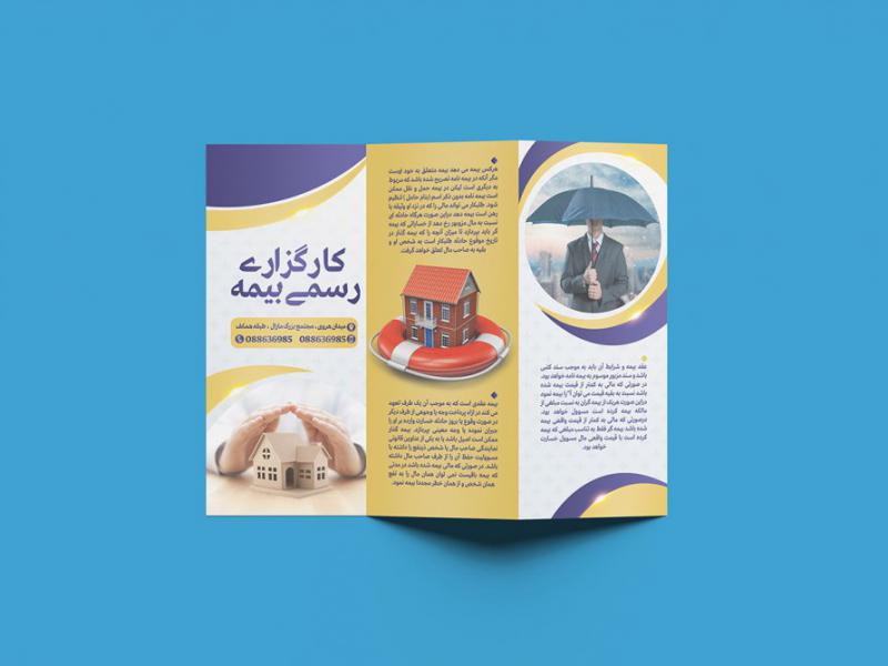 طرح-لایه-باز-موکاپ-بروشور