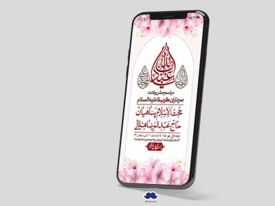 استوری لایه باز جشن میلاد با سعادت سرداران کربلا (ع)