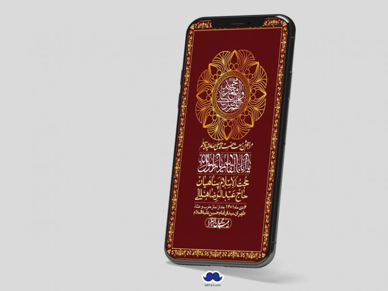 استوری-لایه-باز-مبعث-پیامبر-(ص)