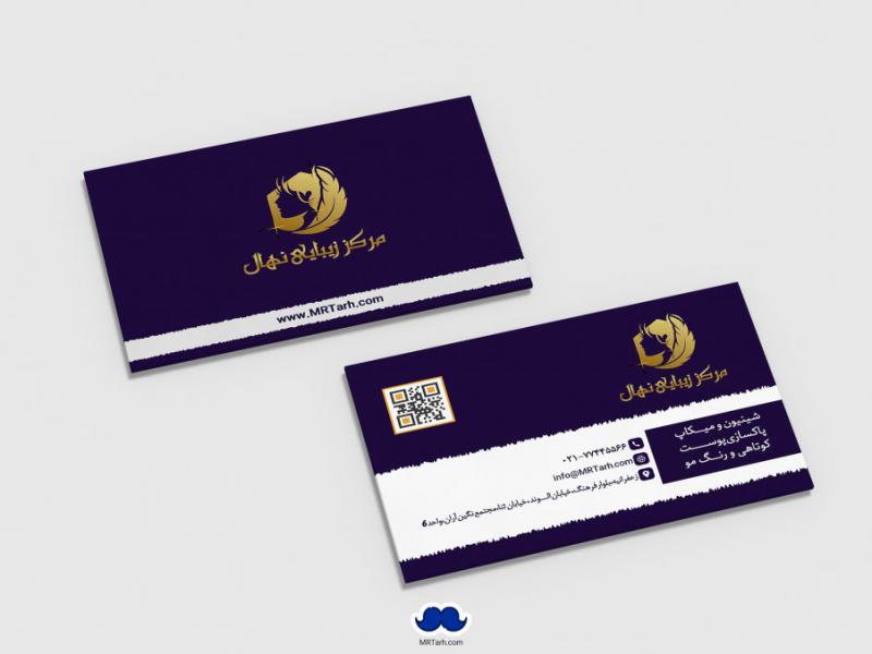 دانلود-لایه-باز-کارت-ویزیت-مرکز-زیبایی