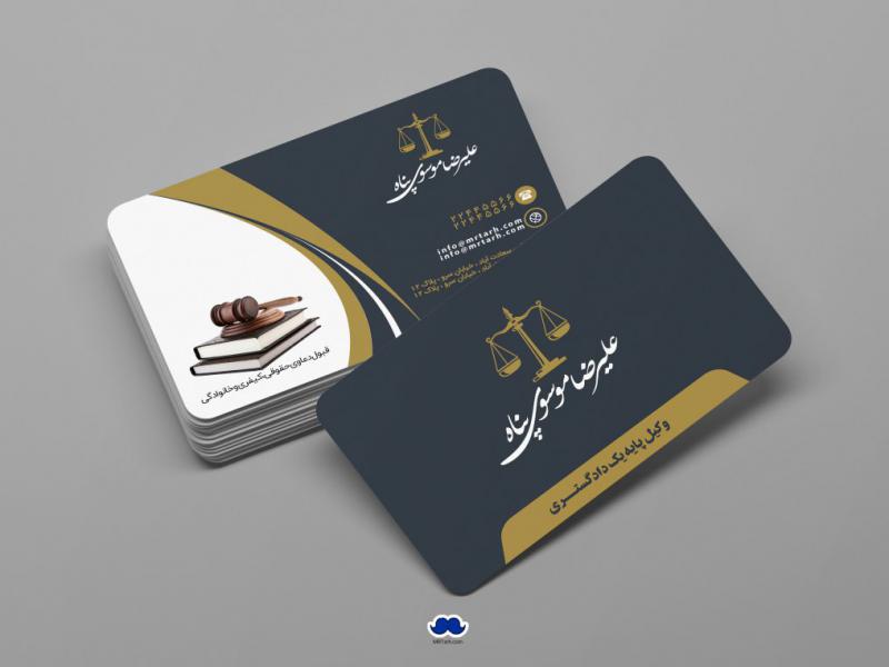 دانلود-لایه-باز-کارت-ویزیت-وکیل