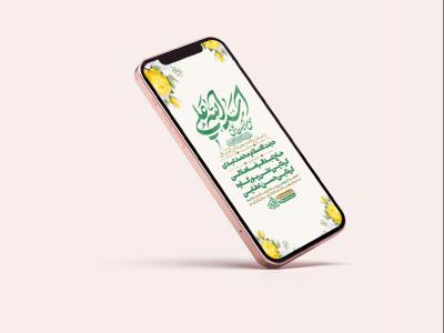  طرح لایه باز استوری جشن ولادت امام علی ع 