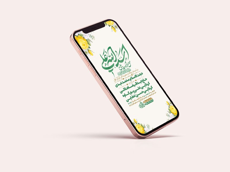  طرح لایه باز استوری جشن ولادت امام علی ع 
