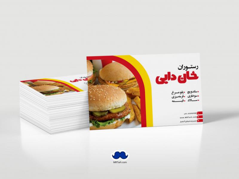 دانلود-لایه-باز-کارت-ویزیت-رستوران