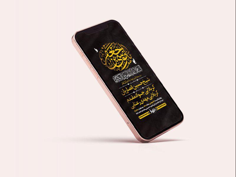 -طرح-لایه-باز-استوری-شهادت-امام-کاظم-ع-