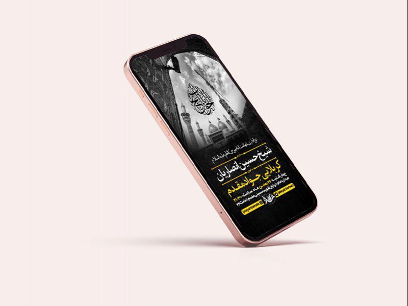 -طرح-لایه-باز-استوری-شهادت-امام-کاظم-ع-