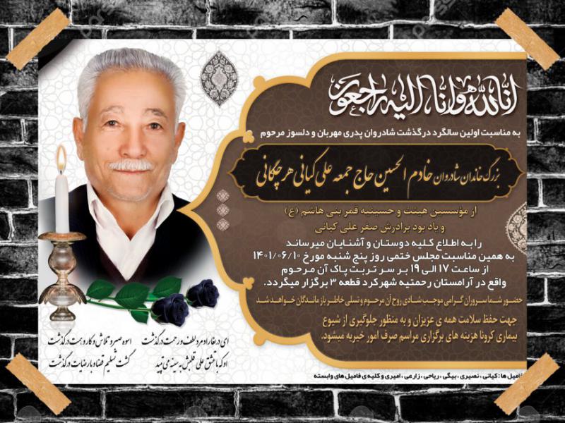 اعلامیه-فوت-