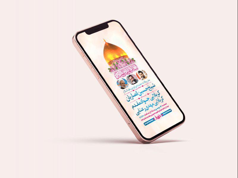 -طرح-لایه-باز-استوری-جشن-ولادت-امام-علی-ع-