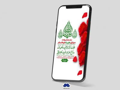 استوری لایه باز جشن میلاد با سعادت سرداران کربلا (ع)