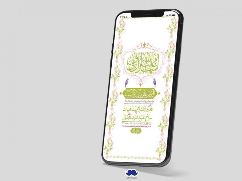 استوری-لایه-باز-ولادت-امام-علی-ع