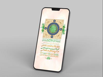  طرح لایه باز استوری جشن ولادت سرداران کربلا 