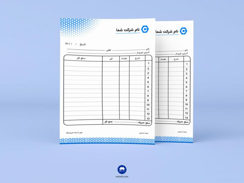 فاکتور-11