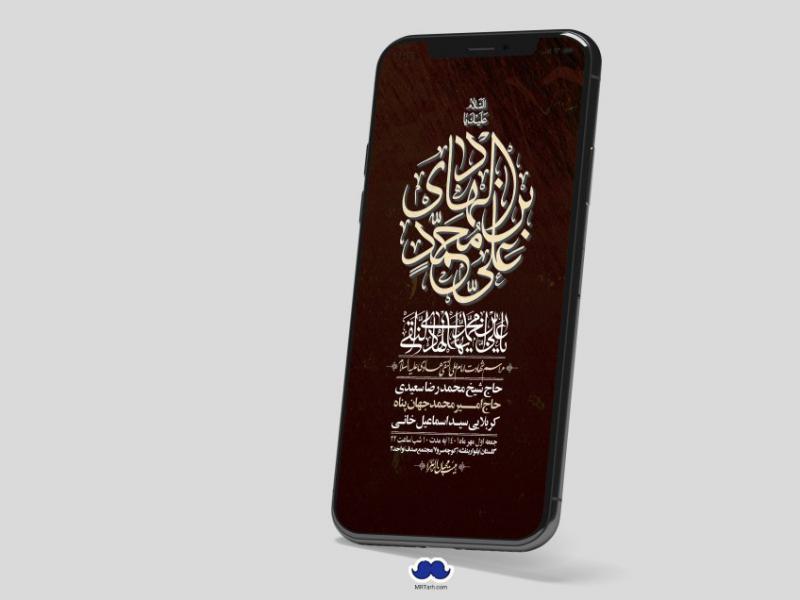 استوری-لایه-باز-شهادت-امام-هادی-(ع)