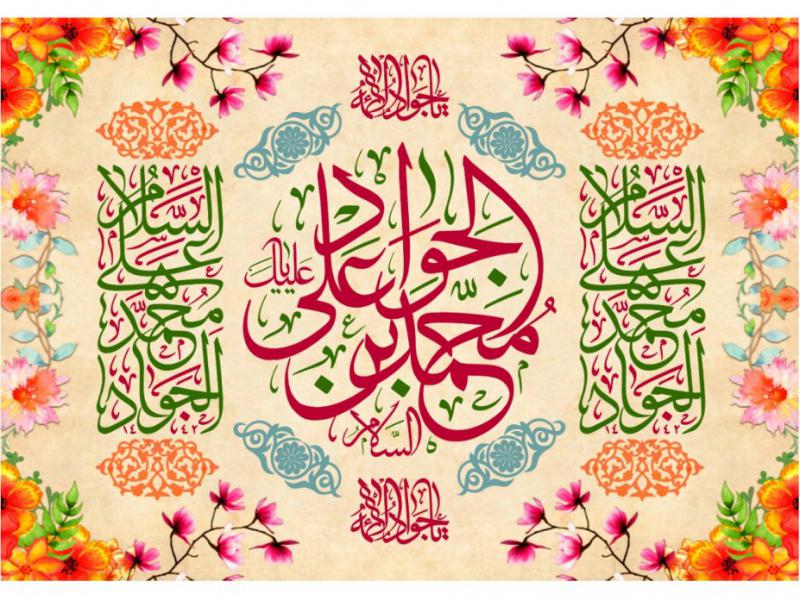 طرح-کتيبه-پشت-منبر-ولادت-امام-جواد-عليه-السلام
