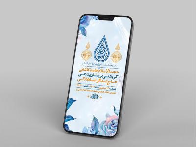  طرح لایه باز استوری جشن ولادت امام علی ع 