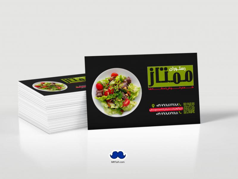 دانلود-لایه-باز-کارت-ویزیت-رستوران