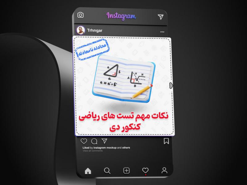 کاور-پست-اینستاگرام
