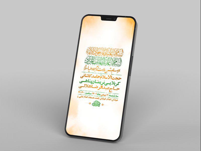 -طرح-لایه-باز-استوری-جشن-ولادت-امام-جواد-ع-