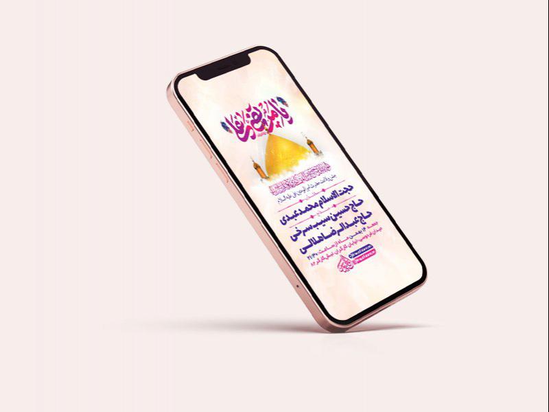 -طرح-لایه-باز-استوری-جشن-ولادت-امام-علی-ع-