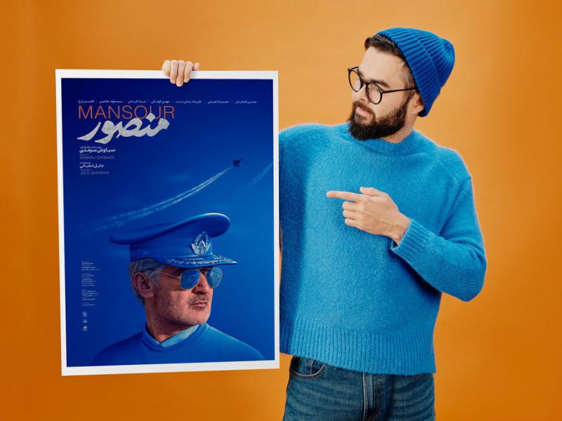 موکاپ-لایه-باز-پوستر
