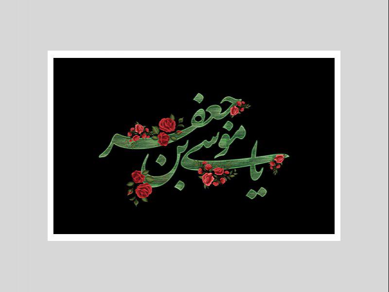 -طرح-لایه-باز-جایگاه-شهادت-امام-کاظم-ع-