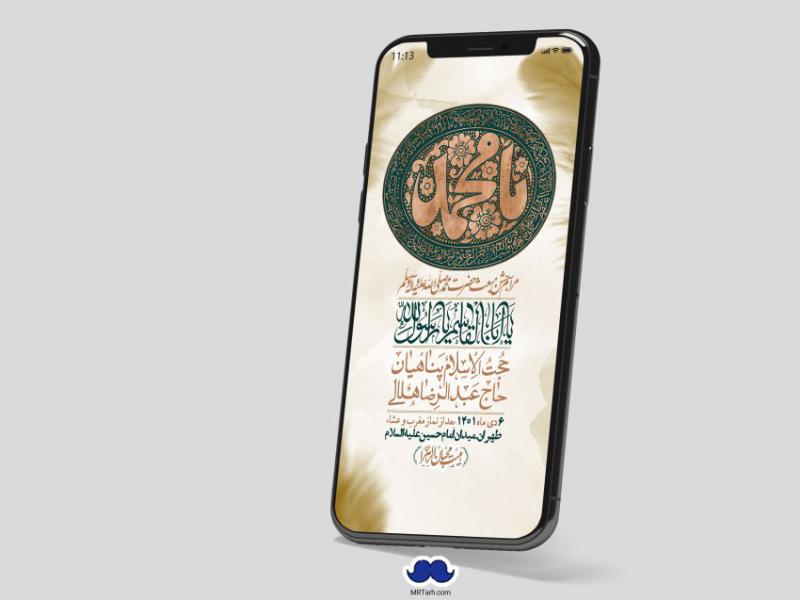استوری-لایه-باز-مبعث-پیامبر-(ص)