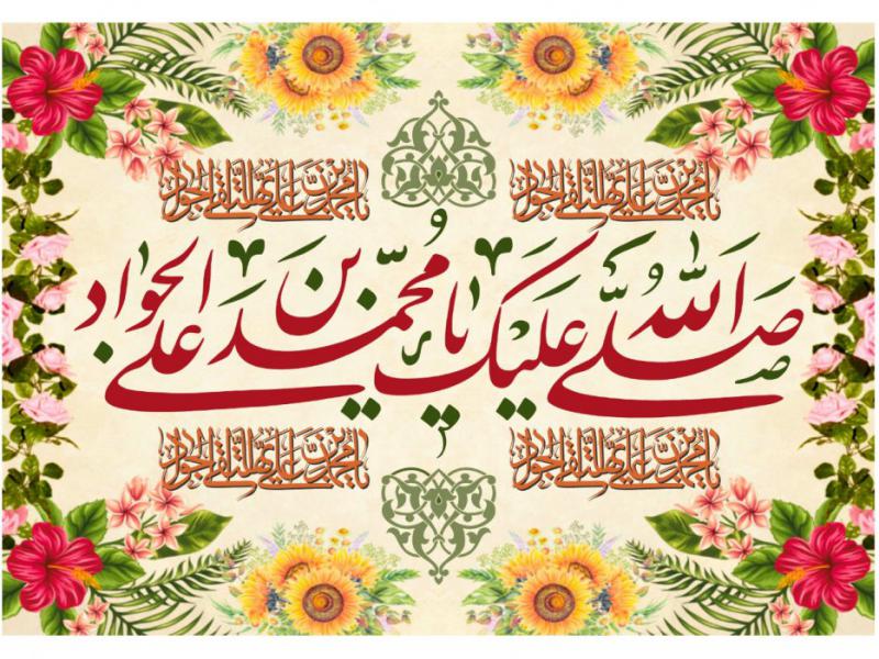 طرح-جايگاه-ولادت-امام-جواد(ع)