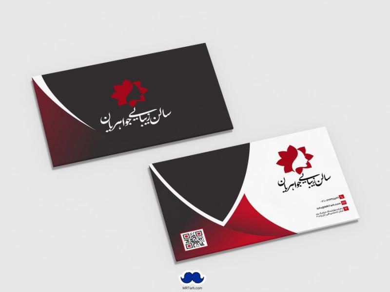 دانلود-لایه-باز-کارت-ویزیت-مرکز-زیبایی
