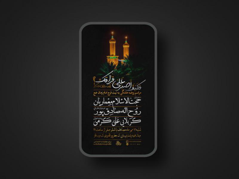 پوستر-مراسم-هفتگی