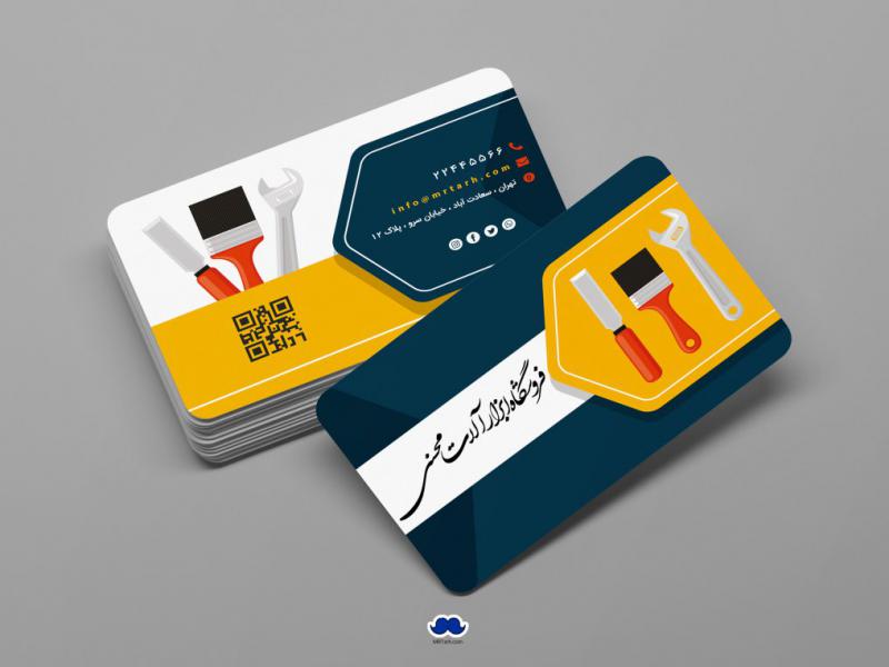 دانلود-لایه-باز-کارت-ویزیت-فروشگاه-ابزارآلات