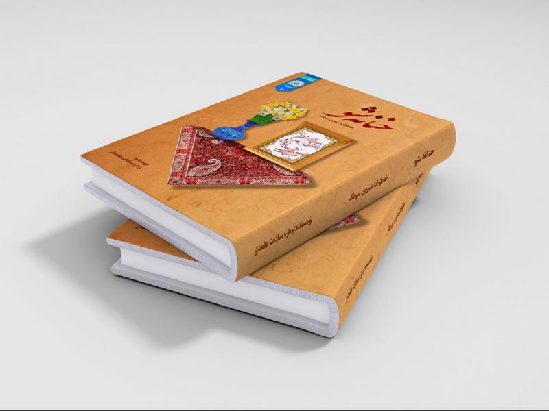 طرح-لایه-باز-موکاپ-کتاب